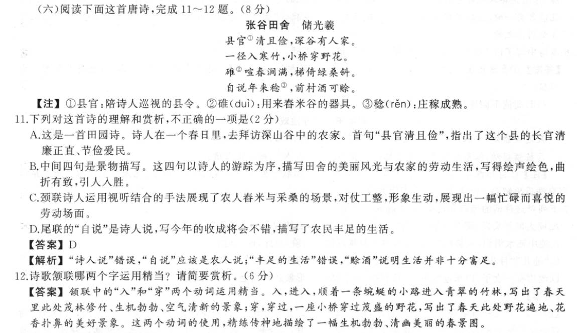 英语周报二零二一到二零二二四答案