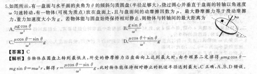 七下weekly英语周报答案