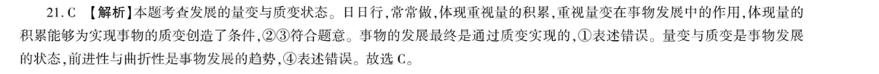 《英语周报》八年级上册第8期答案