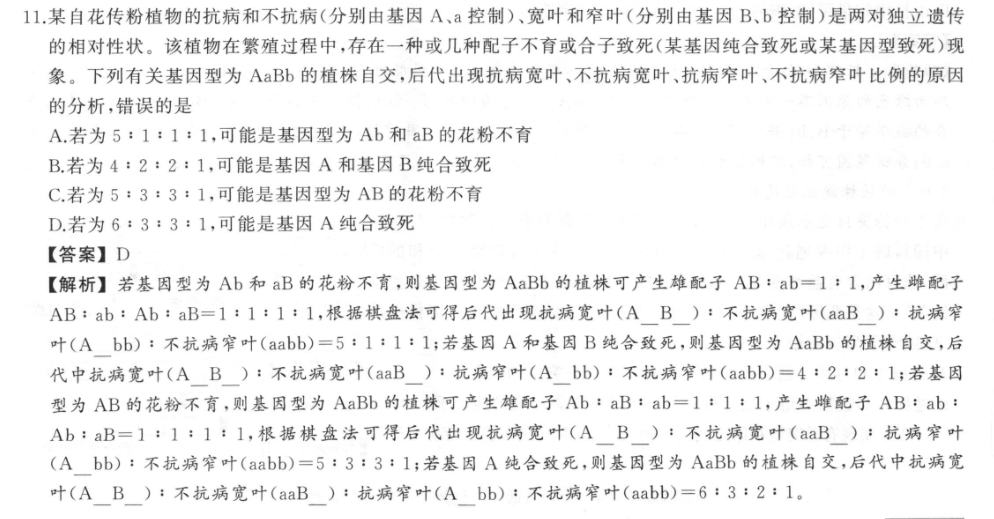 英语周报八年级新目标，scc答案