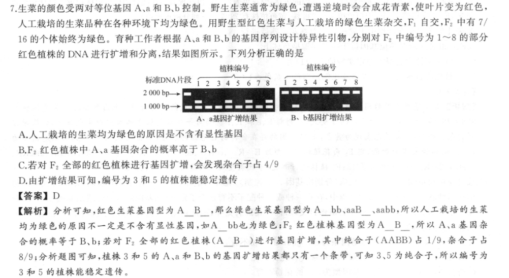 英语周报答案八年级下册新目标
