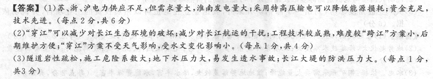 英语周报七年级上册答案19期