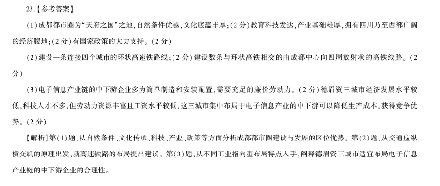 英语周报 2022 2023答案