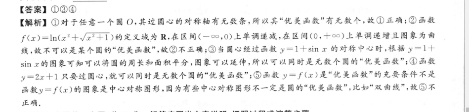 英语周报2022-2023学年九年级新目标(SXJ)版第1期答案