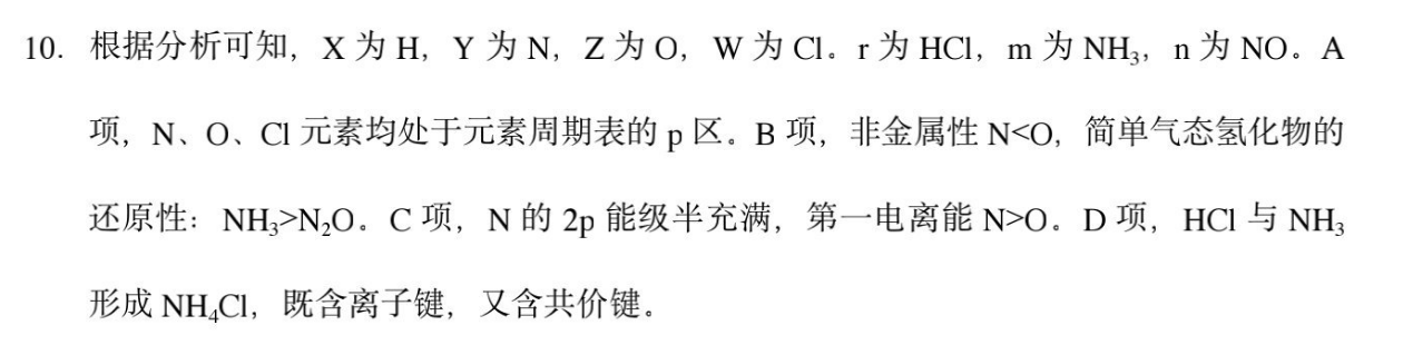 八年级上册英语周报答案第26期