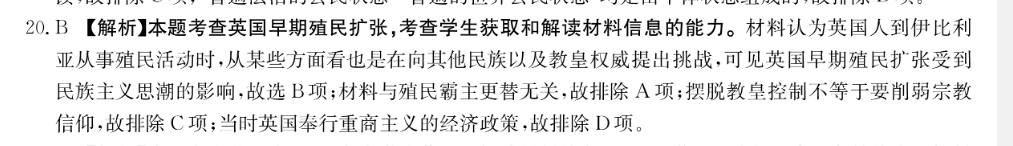 2023仁爱英语周报答案九上