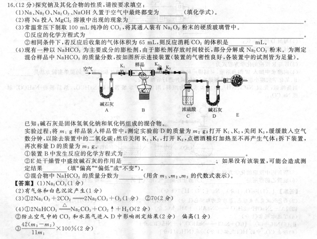 英语周报高一3期答案2023