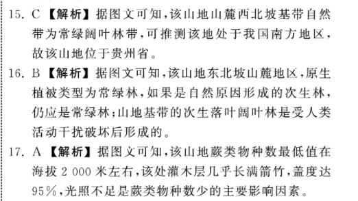 八年级上册英语周报第12期答案