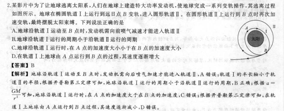 七年级上册英语周报答案21期