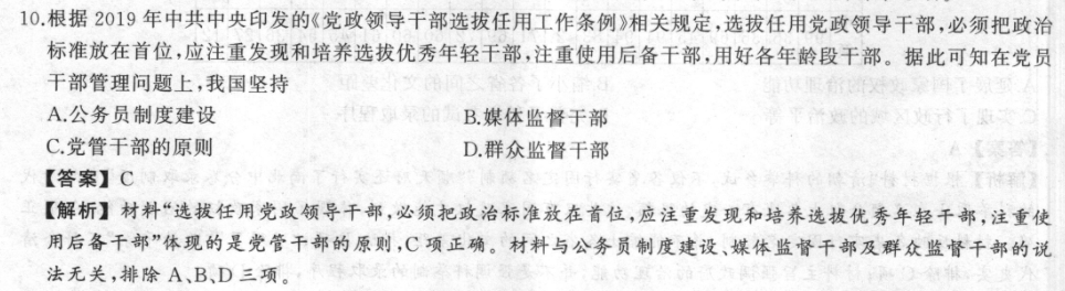 八年级上册英语周报第17期答案