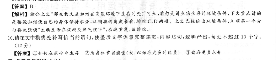 英语周报2023年71期答案
