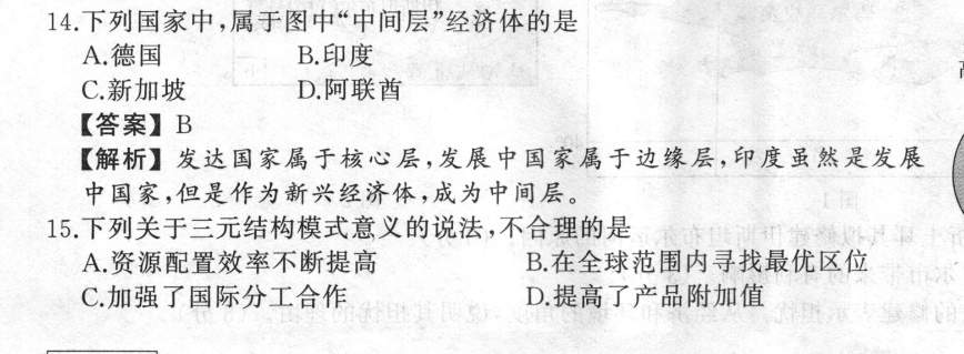 《英语周报高一外研综合十八期答案