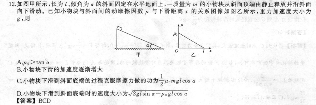 高一英语周报总第986期答案