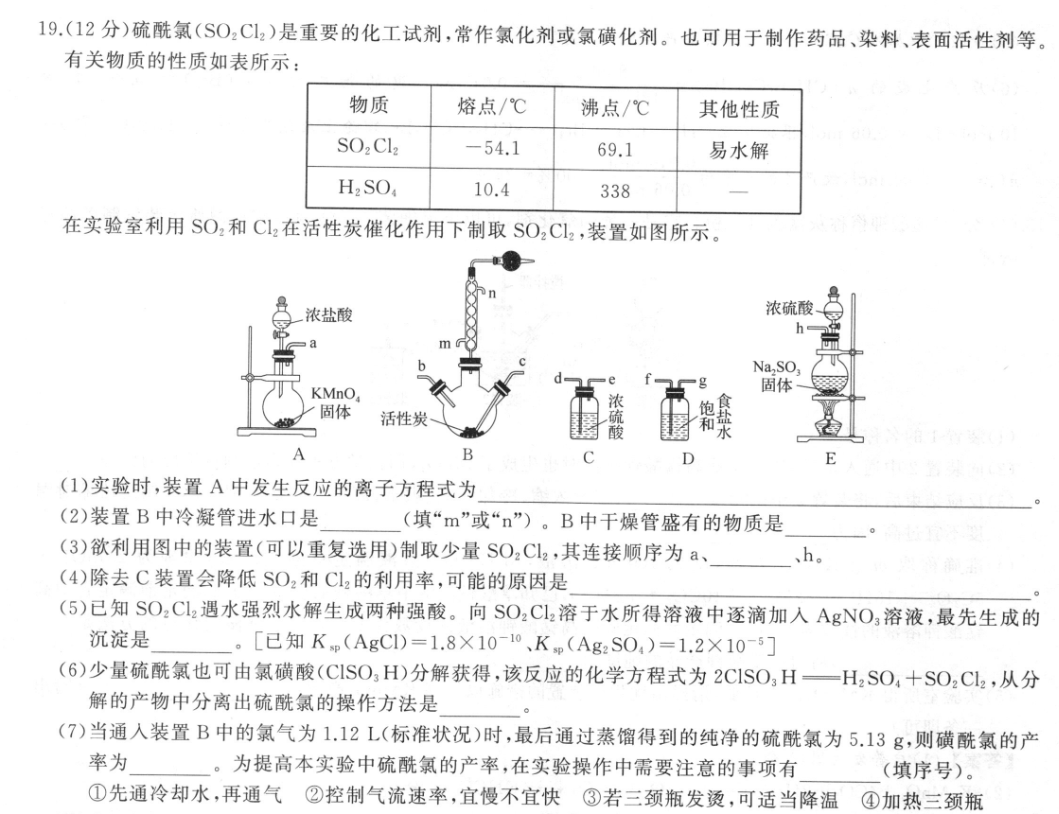 英语周报九年级上册期2023答案