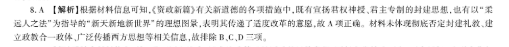 《英语周报》期中试卷答案九年级