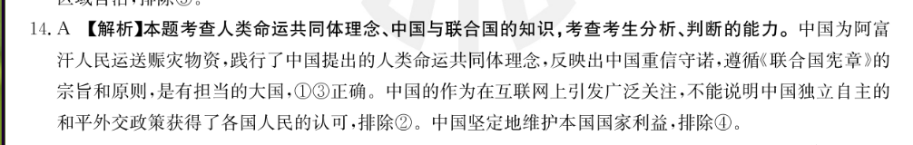 2023年英语周报八年级下册答案