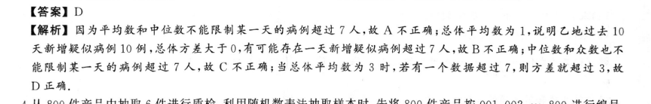 英语周报高三第3665期答案
