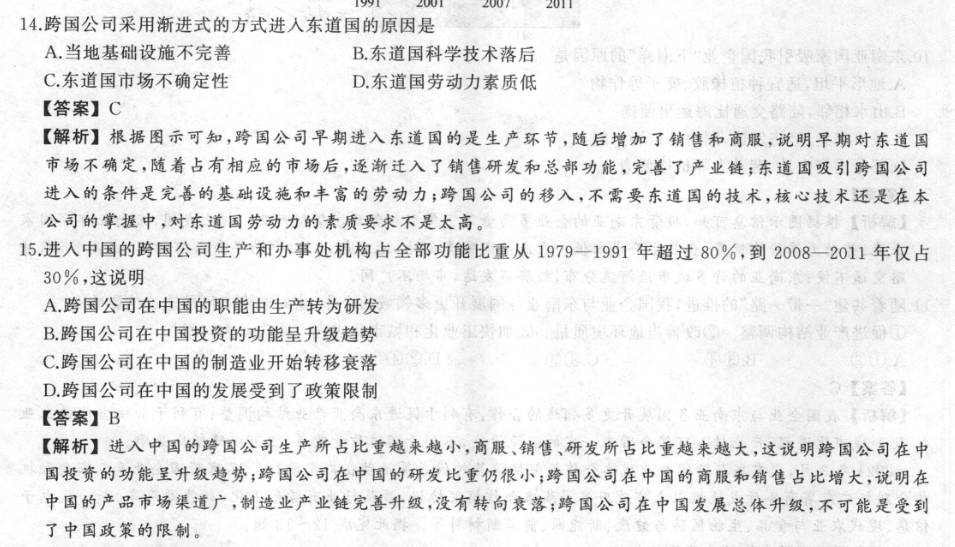 英语周报七年级上2023答案