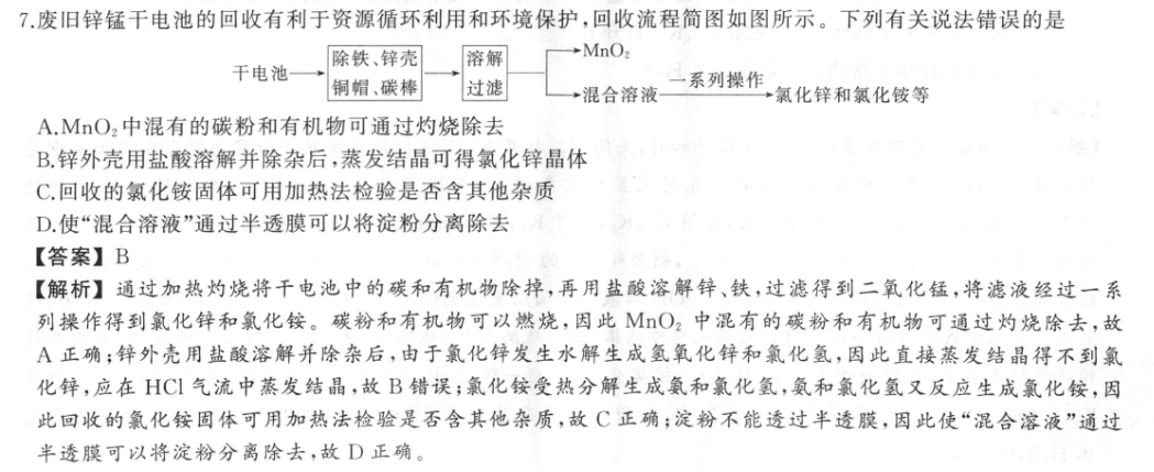 英语周报高一外研版16期答案