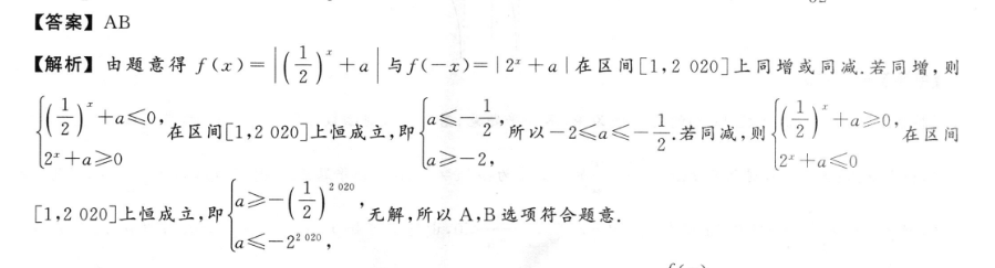 英语周报高二课标总第3674答案