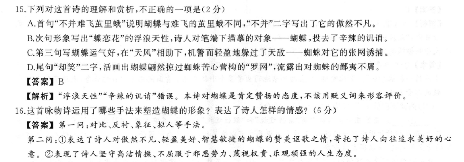 英语周报综合能力提升检测10答案