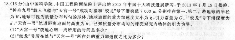 黄冈麻城2023英语周报答案