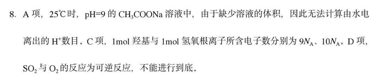 八年级广州版英语周报答案翼课