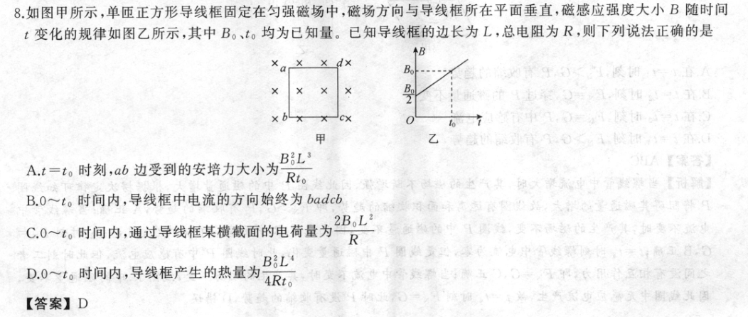 初二上册英语周报答案2023版