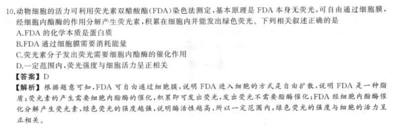 八上英语周报参考答案2023