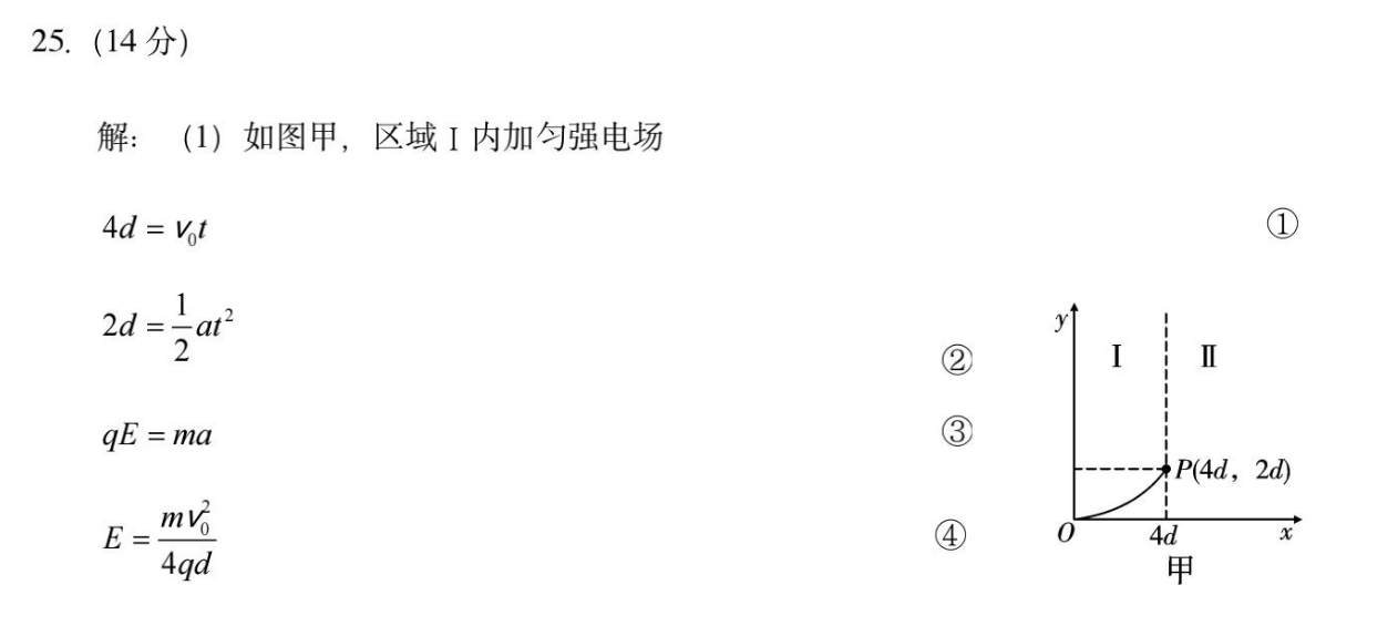 英语周报2022-2023学年九年级新目标(XAQ)版第24期答案