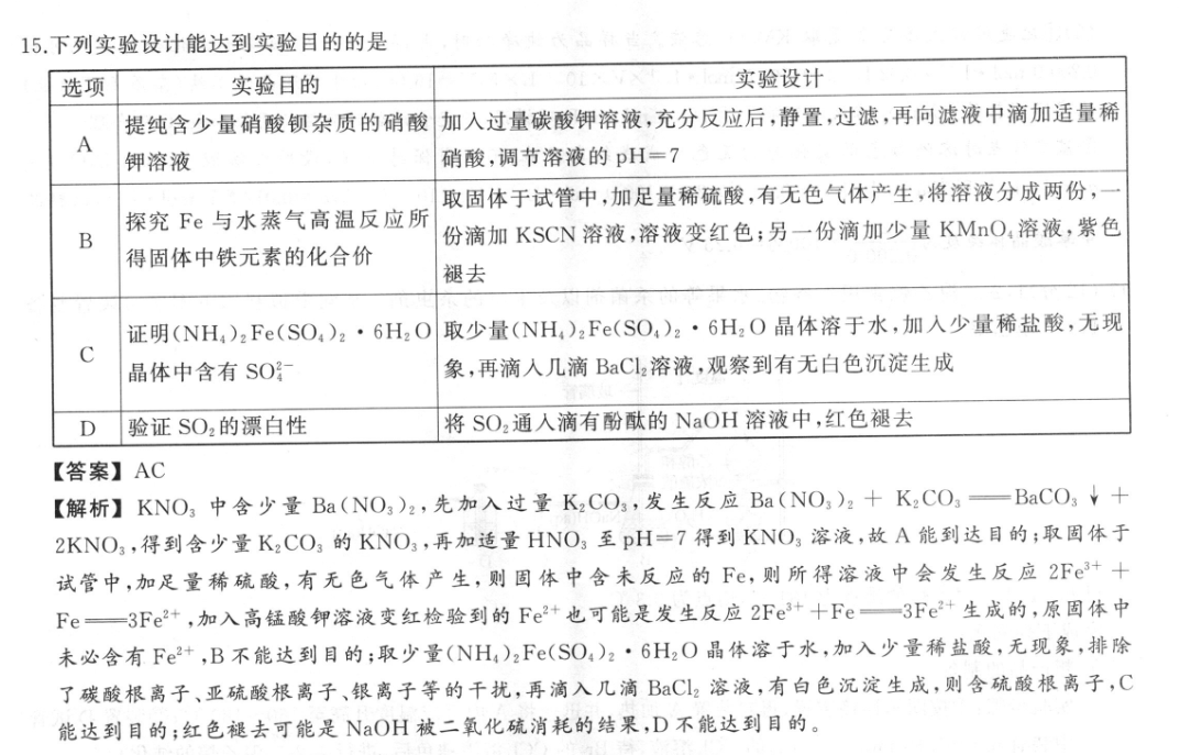 英语周报2022-2023学年高一课标(新教材)(XB)版第10期答案