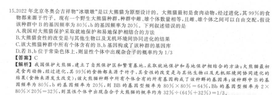 初二上英语周报所有答案仁爱版