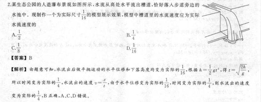 仁爱版英语九上英语周报第五期答案