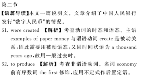 八年级新目标英语周报答案11期