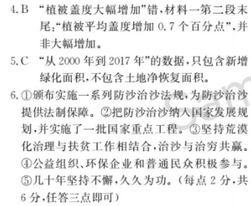 英语周报高一必修一第九期答案