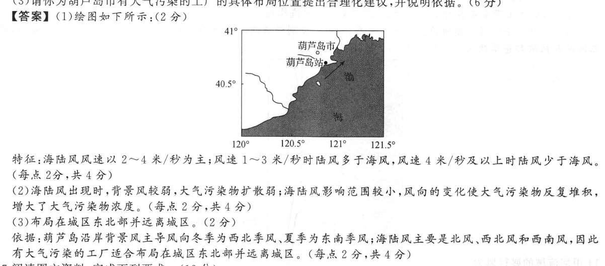 九年级英语周报2022-2023答案