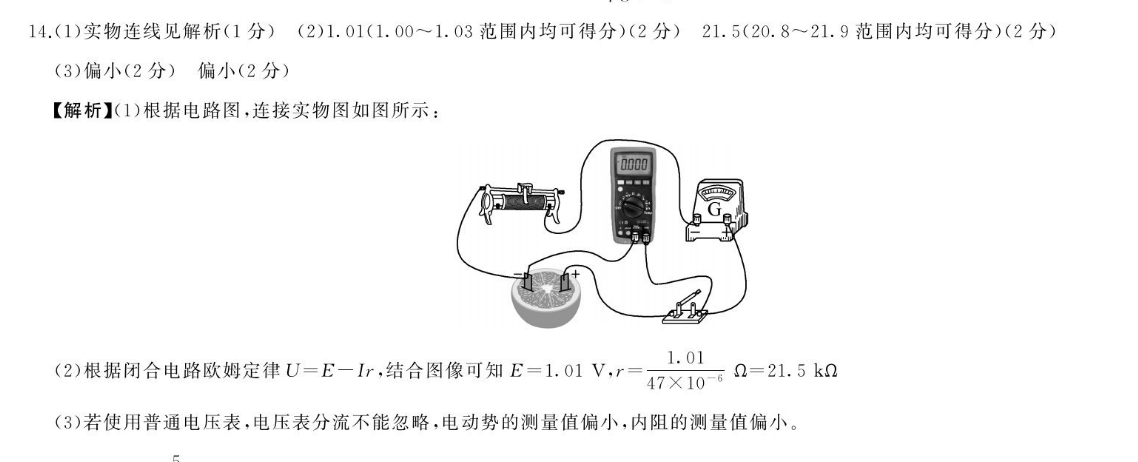 2023年九年级英语周报答案