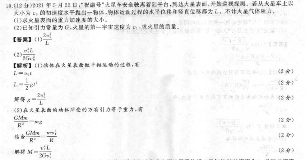 高一英语周报小作文答案新课标