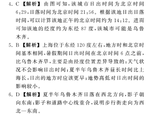 八年级上册第12期英语周报作文答案