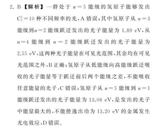 八年级上册英语周报第三期的答案