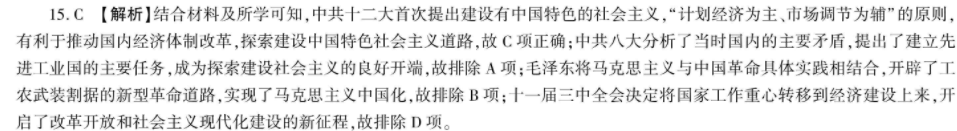 2023年10月18日英语周报答案
