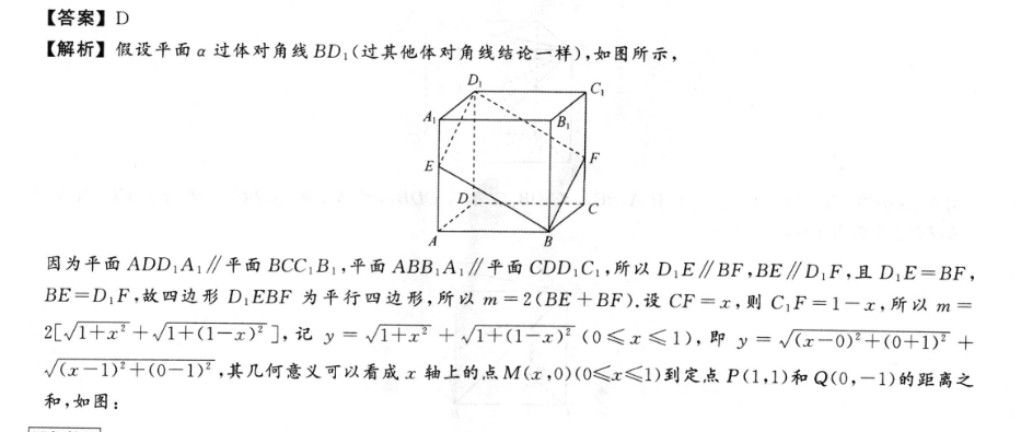 英语周报高一北师大第二期答案