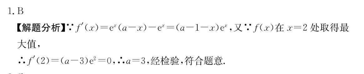 七下英语双语报X版答案2023