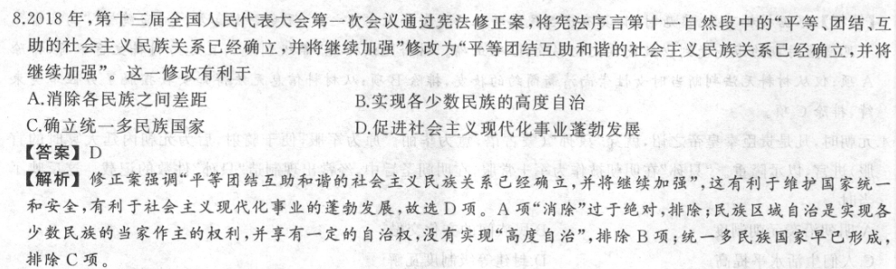 八下英语周报29期答案2023