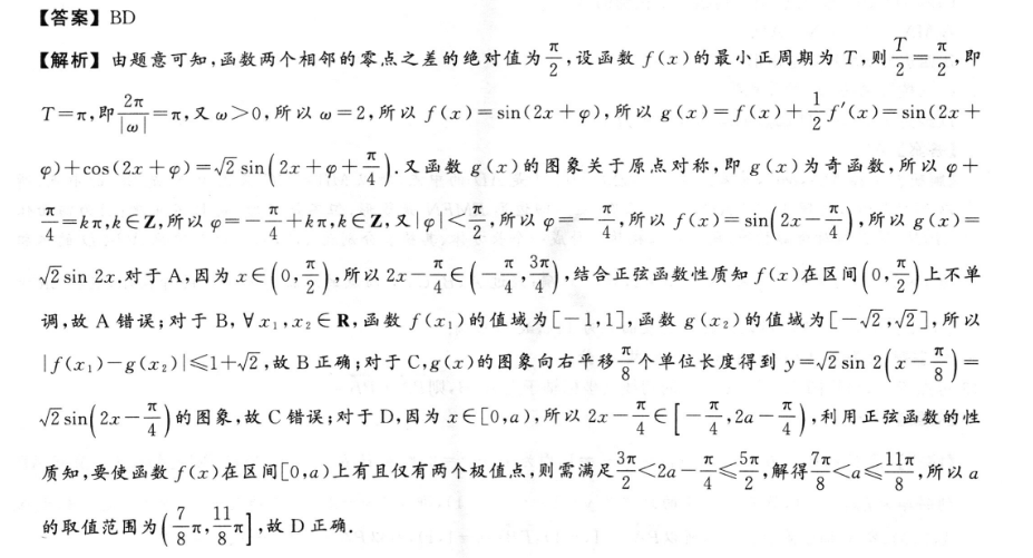 英语周报高考英语备考十六答案