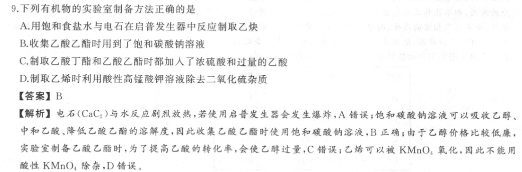 英语周报高一必修一第四期答案