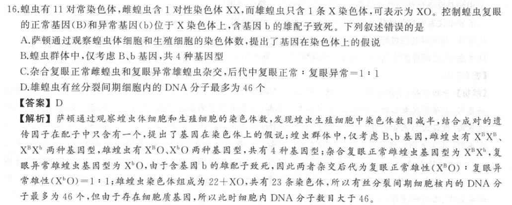 英语周报八年级上册答案第三期