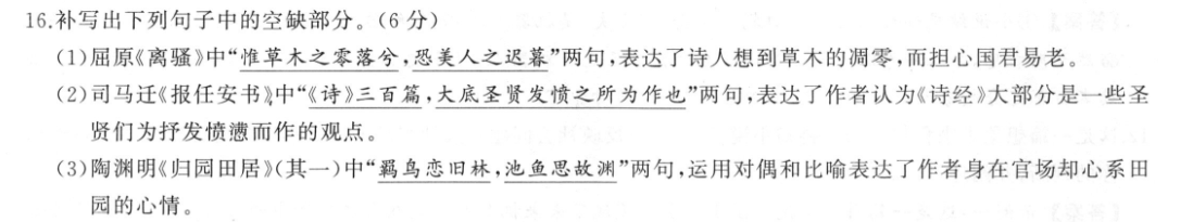 英语周报高二选择性必修一答案