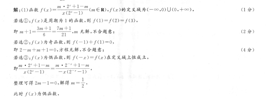 英语周报2022-2023学年高考北师大综合(OHN)版第11期答案