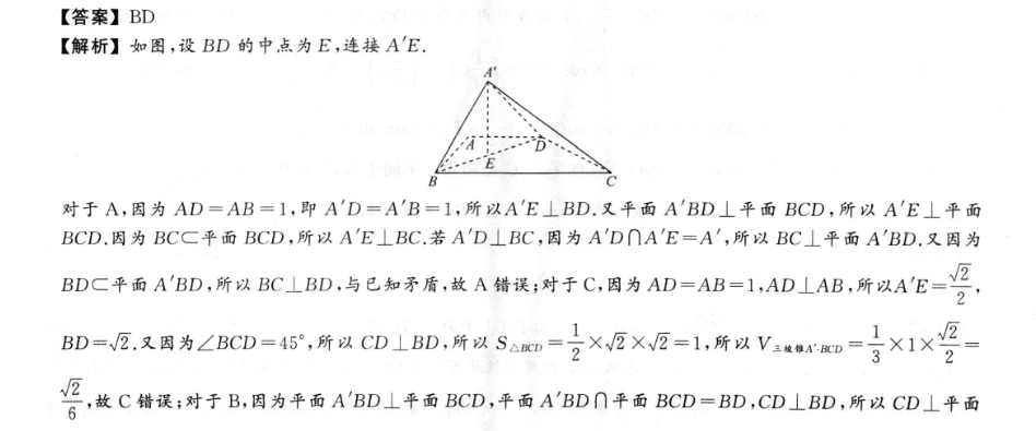 英语周报九年级上册第7期答案